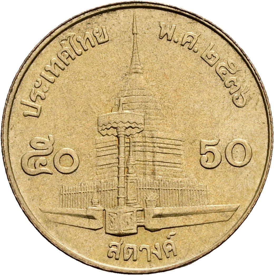 50 Satang König Rama IX. (1986 - 2017) 1987 - 2008 – Rückseite