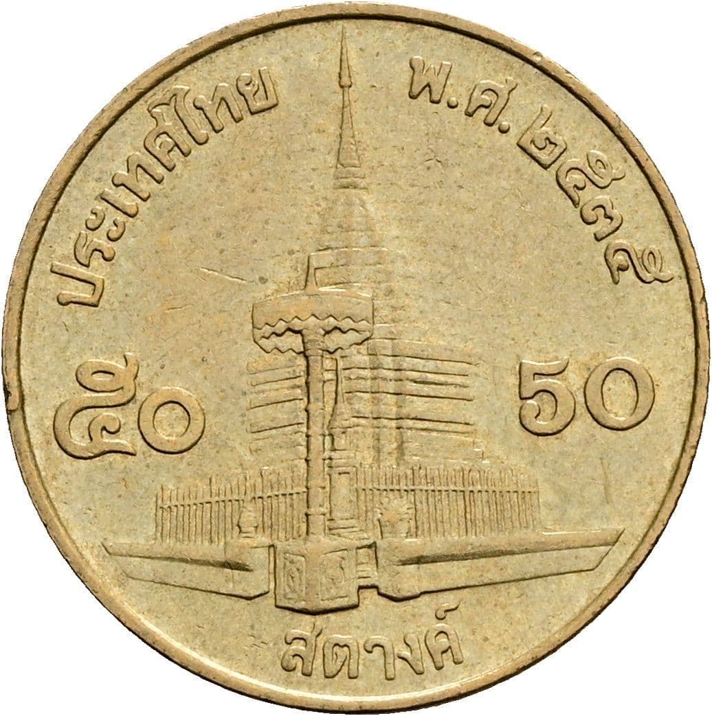 50 Satang König Rama IX. (1986 - 2017) 1987 - 2008 – Rückseite