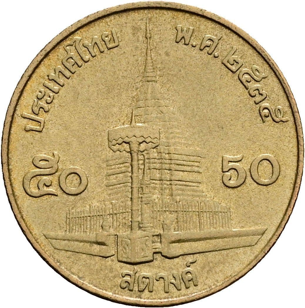 50 Satang König Rama IX. (1986 - 2017) 1987 - 2008 – Rückseite
