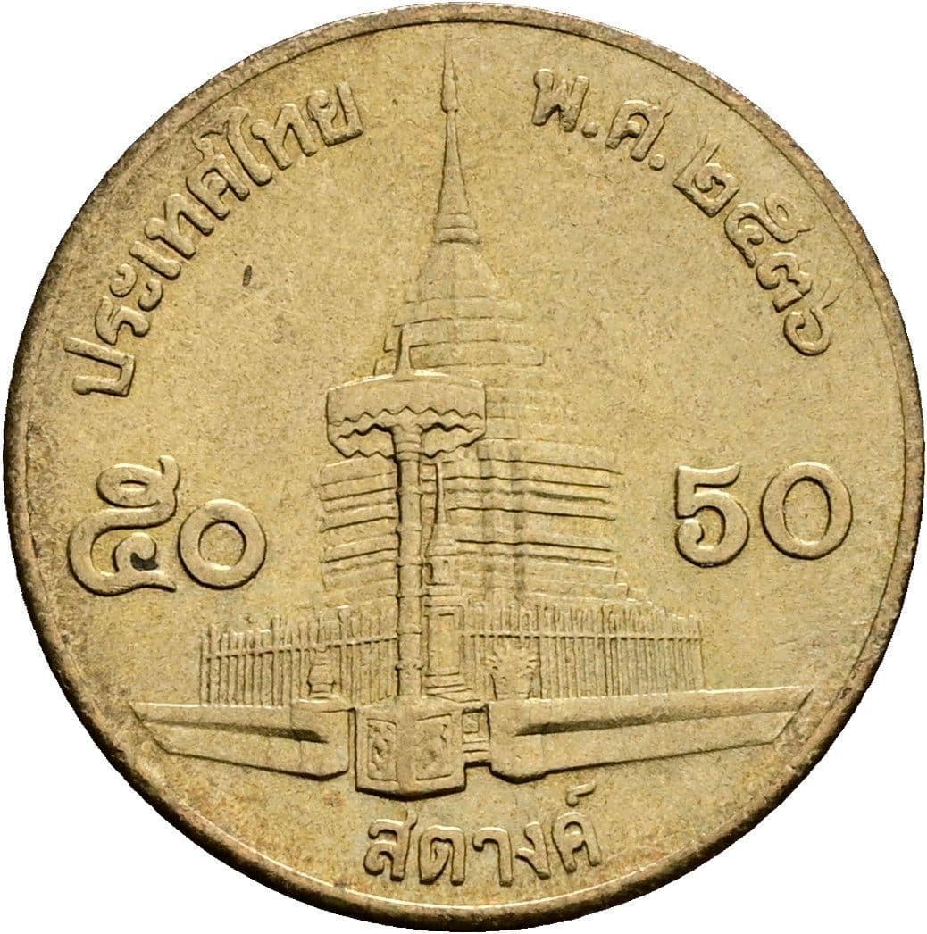 50 Satang