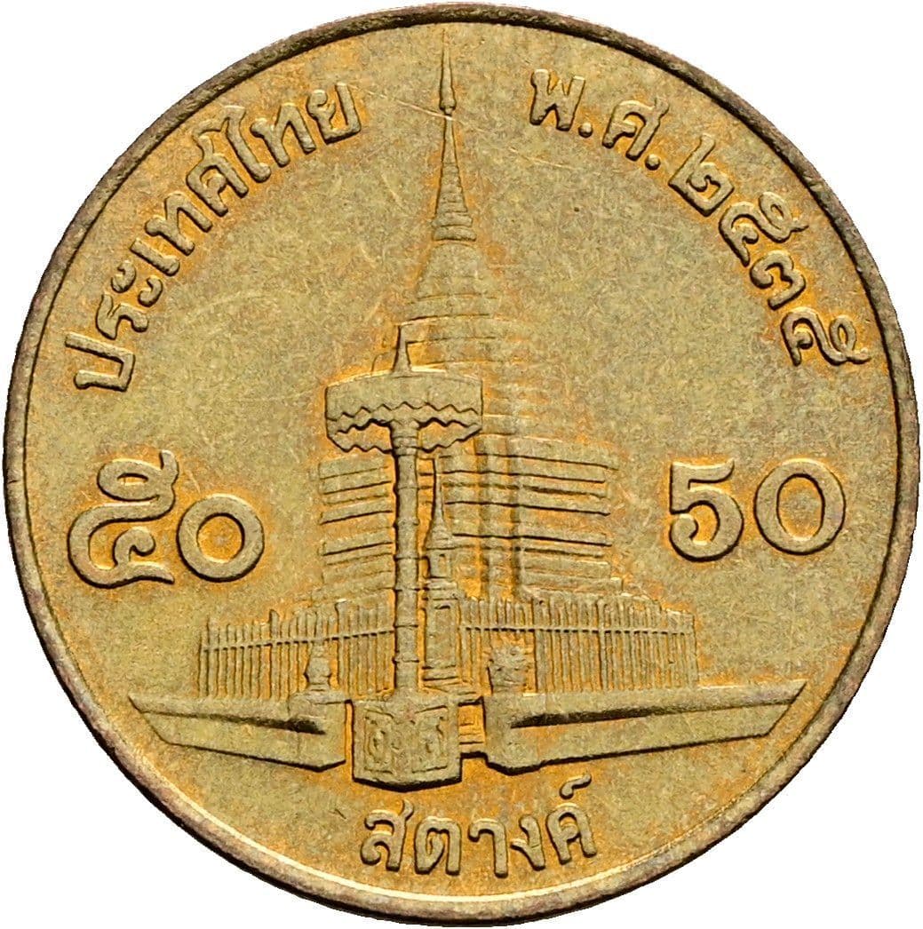 50 Satang König Rama IX. (1986 - 2017) 1987 - 2008 – Rückseite