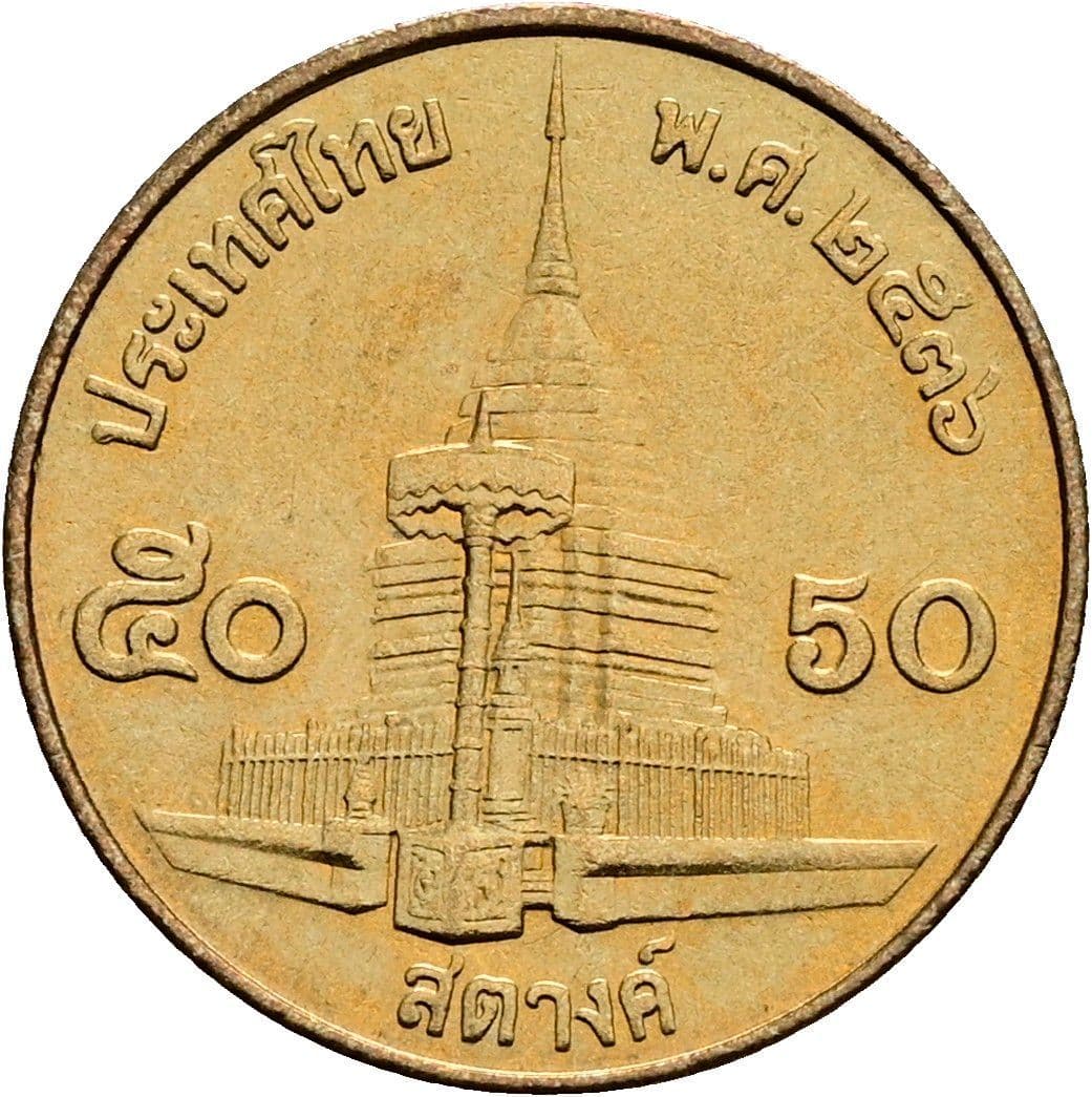 50 Satang König Rama IX. (1986 - 2017) 1987 - 2008 – Rückseite