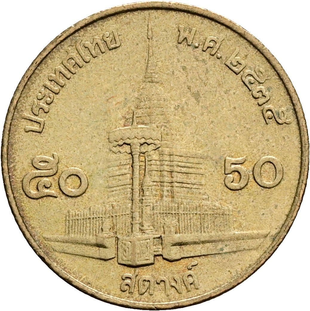 50 Satang König Rama IX. (1986 - 2017) 1987 - 2008 – Rückseite