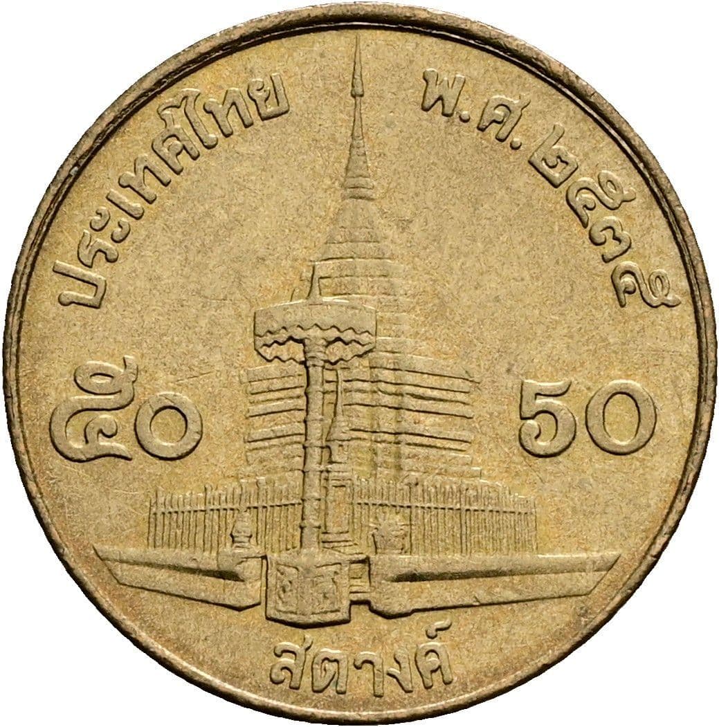 50 Satang König Rama IX. (1986 - 2017) 1987 - 2008 – Rückseite
