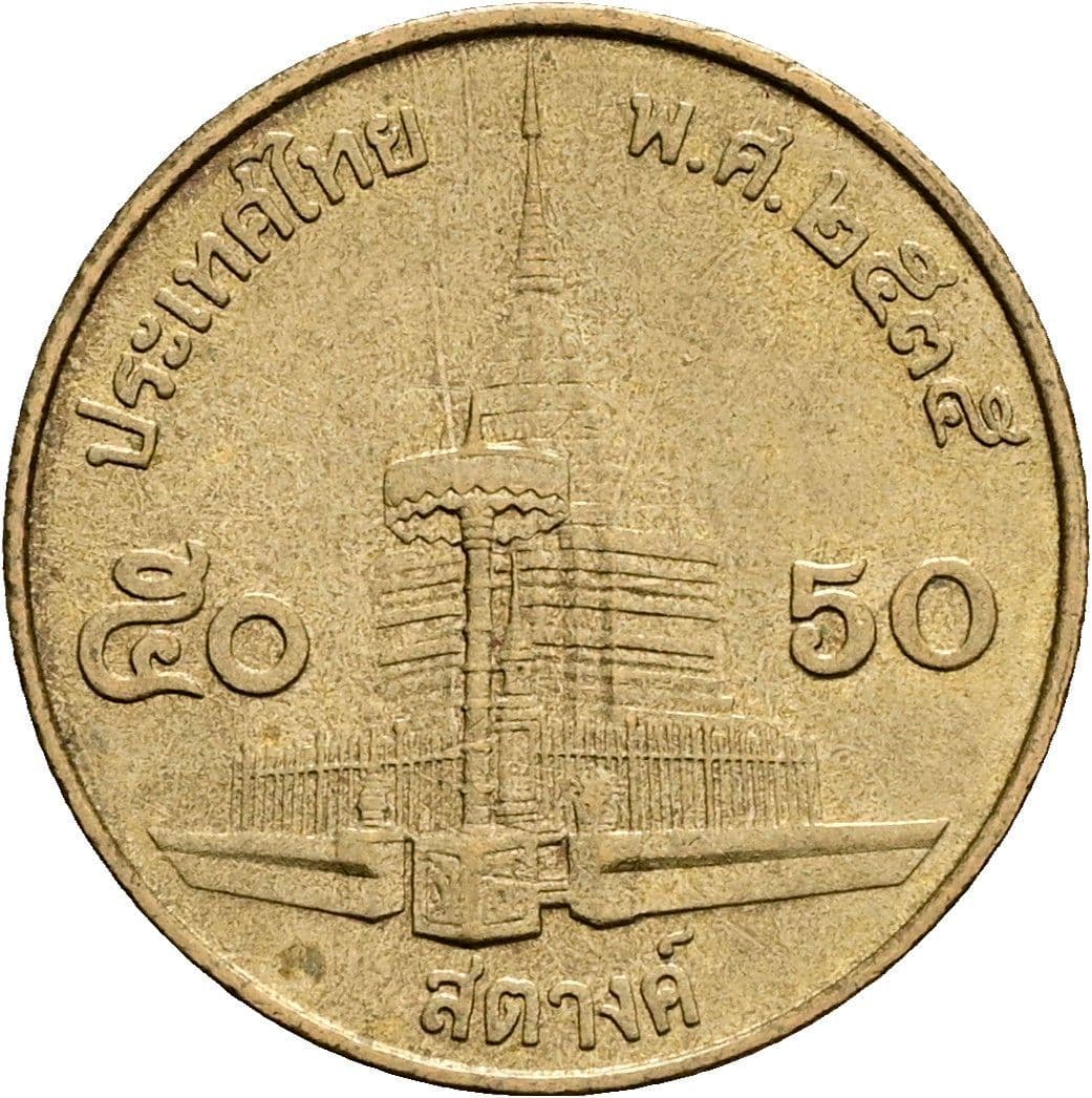 50 Satang König Rama IX. (1986 - 2017) 1987 - 2008 – Rückseite