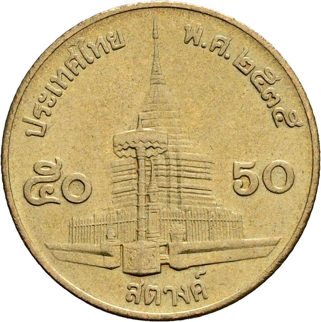 50 Satang König Rama IX. (1986 - 2017) 1987 - 2008 – Rückseite