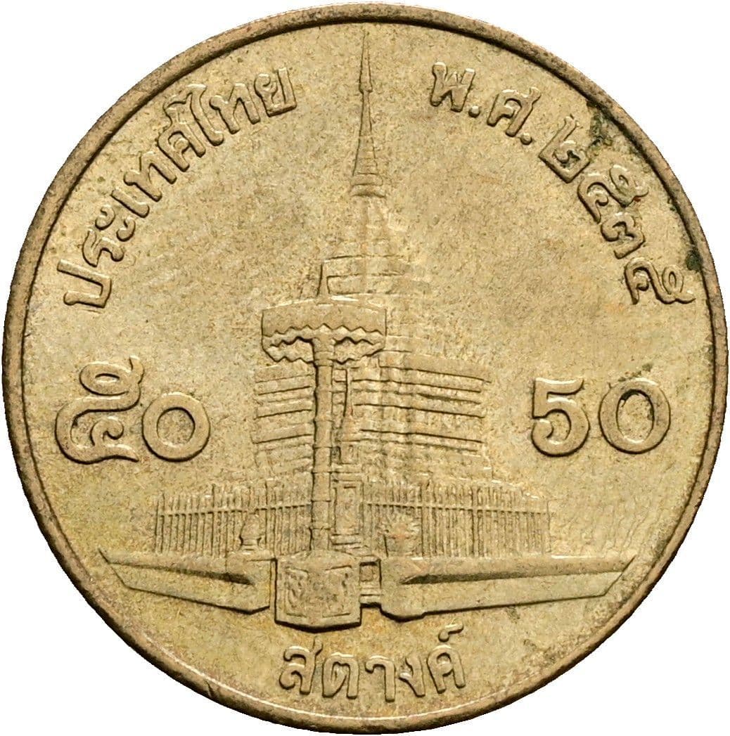 50 Satang König Rama IX. (1986 - 2017) 1987 - 2008 – Rückseite