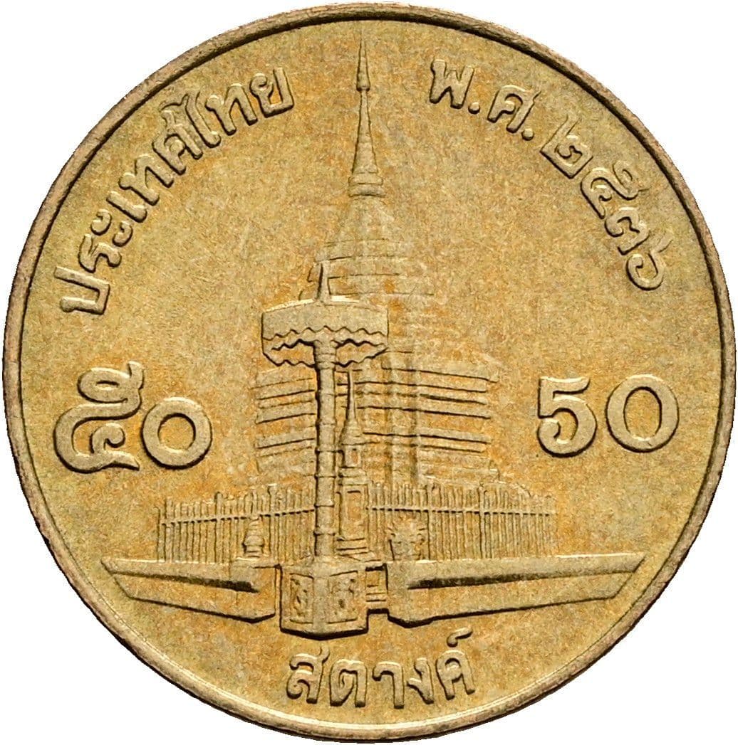 50 Satang König Rama IX. (1986 - 2017) 1987 - 2008 – Rückseite