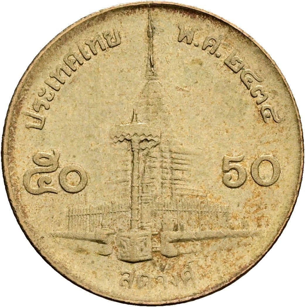 50 Satang König Rama IX. (1986 - 2017) 1987 - 2008 – Rückseite