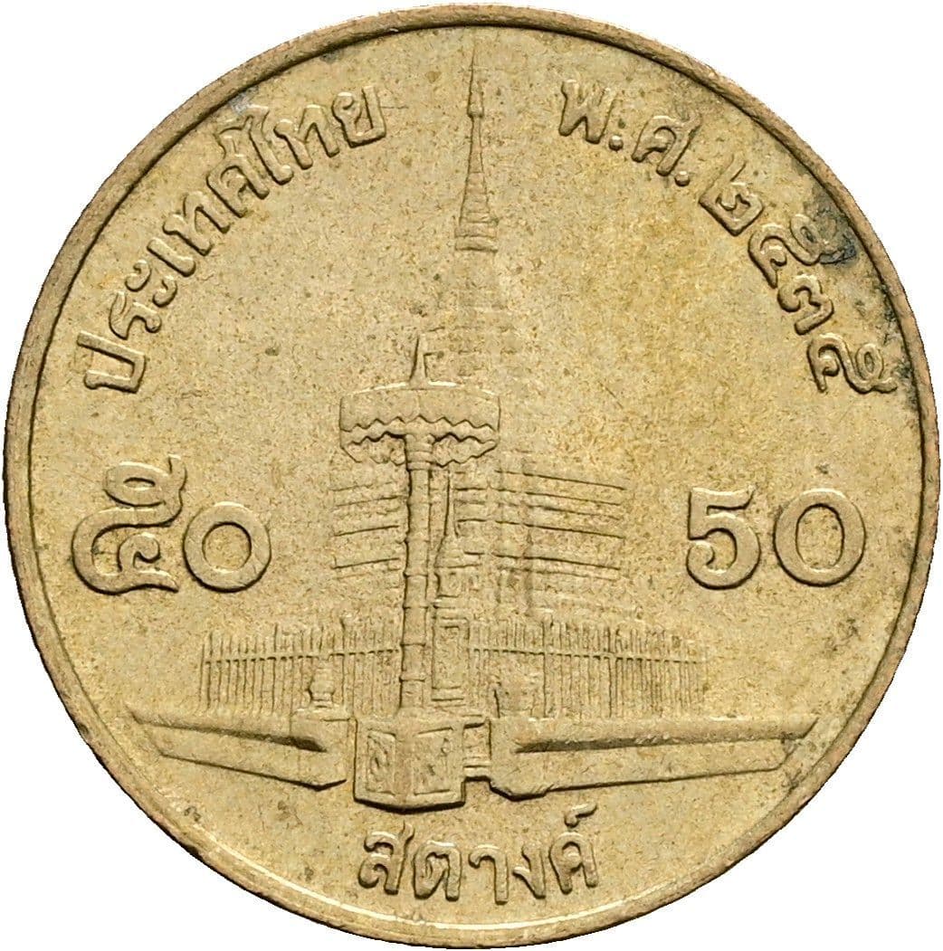 50 Satang König Rama IX. (1986 - 2017) 1987 - 2008 – Rückseite
