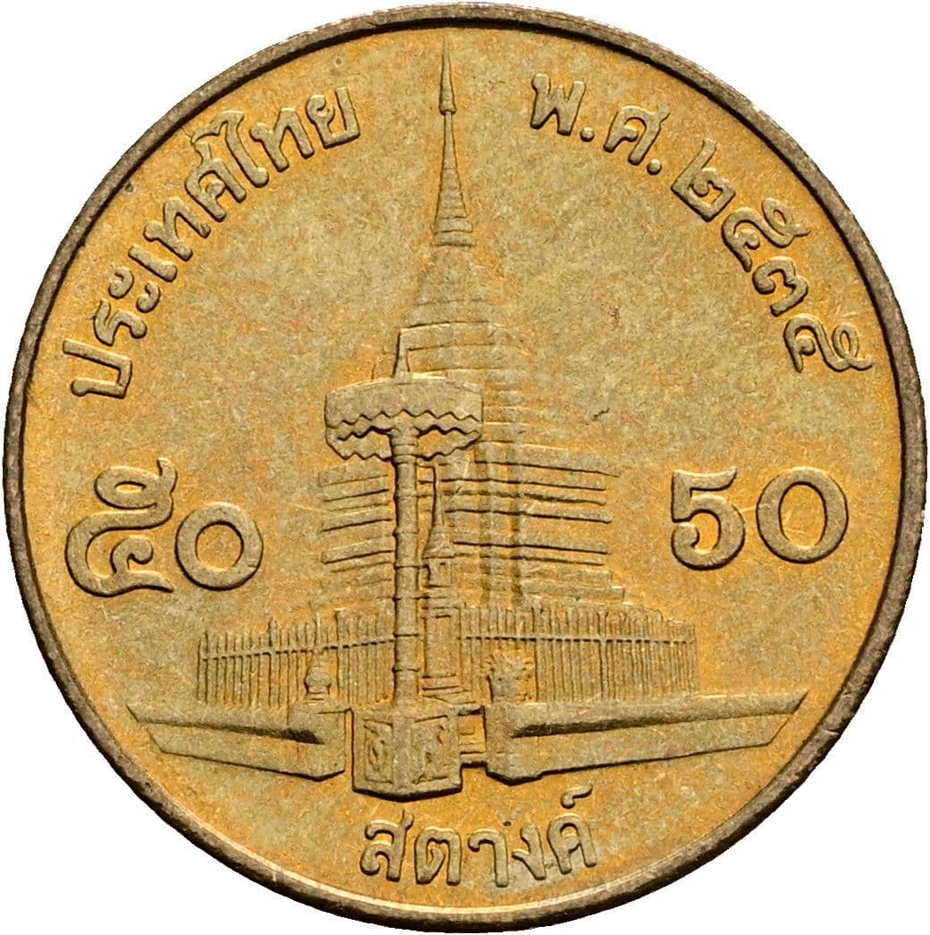 50 Satang König Rama IX. (1986 - 2017) 1987 - 2008 – Rückseite