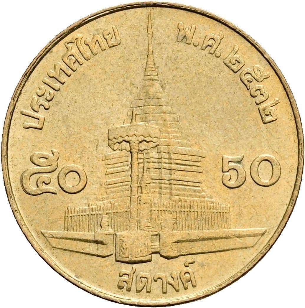 50 Satang König Rama IX. (1986 - 2017) 1987 - 2008 – Rückseite