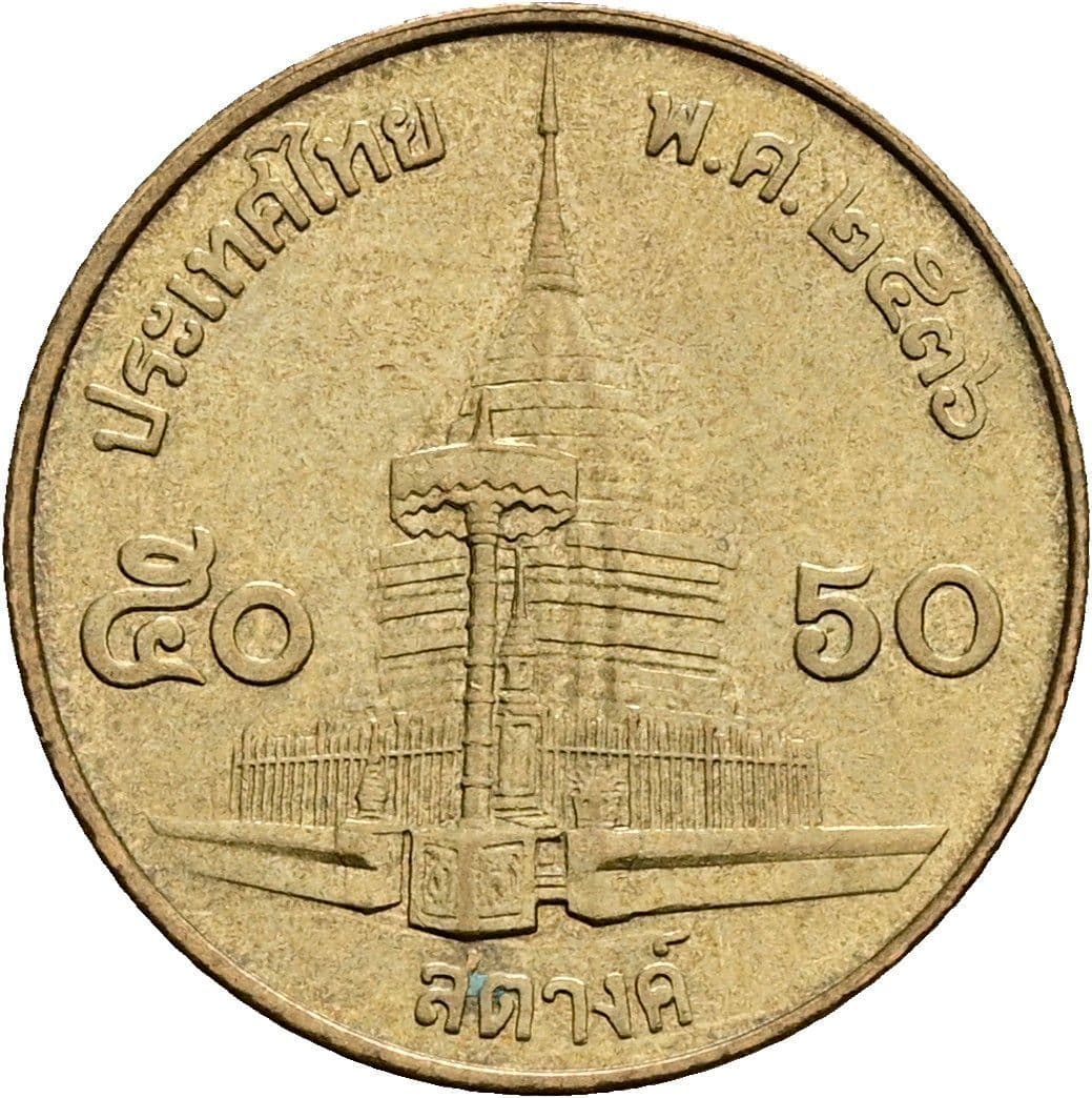 50 Satang König Rama IX. (1986 - 2017) 1987 - 2008 – Rückseite
