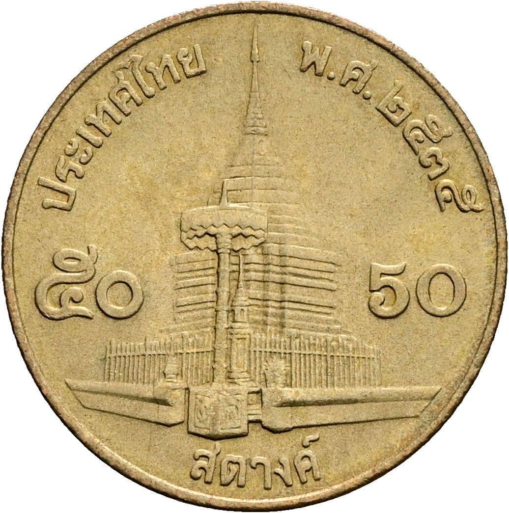 50 Satang König Rama IX. (1986 - 2017) 1987 - 2008 – Rückseite