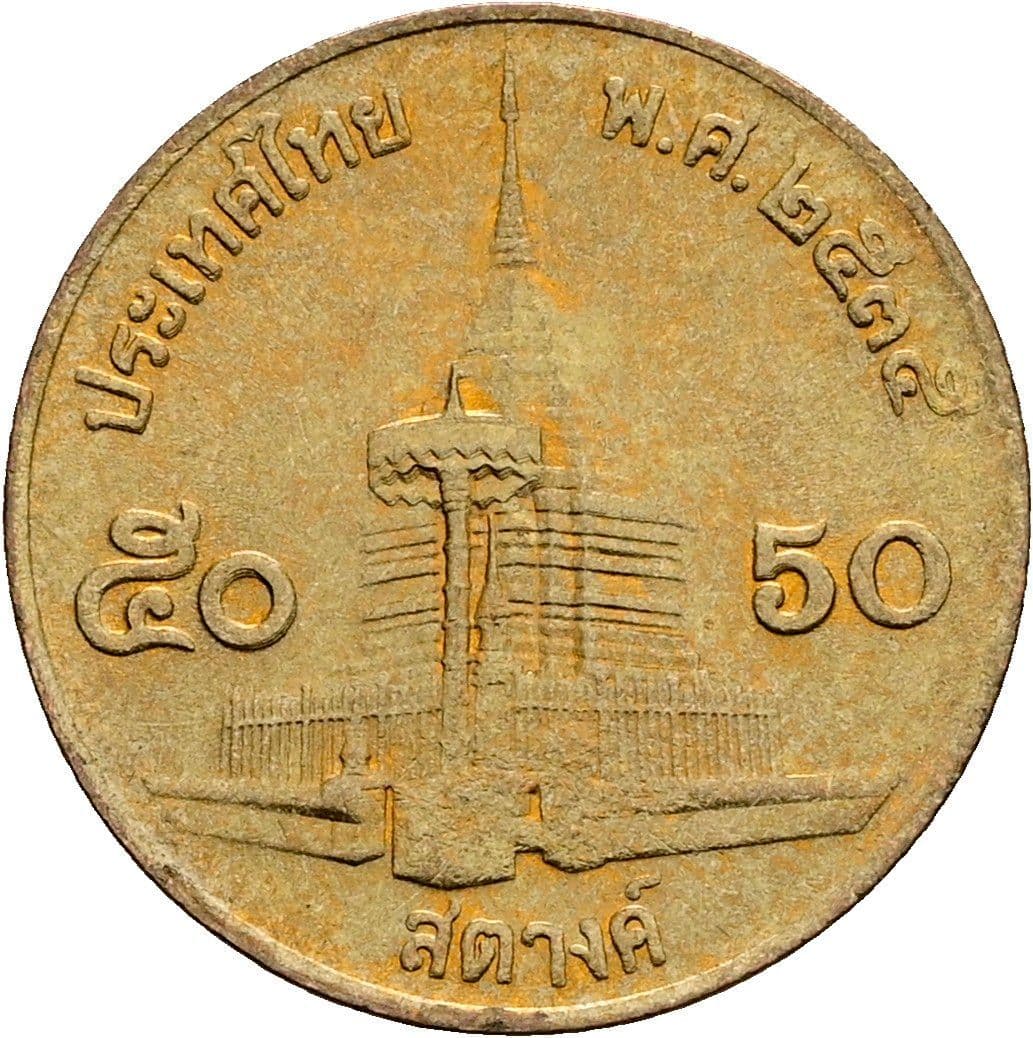 50 Satang König Rama IX. (1986 - 2017) 1987 - 2008 – Rückseite