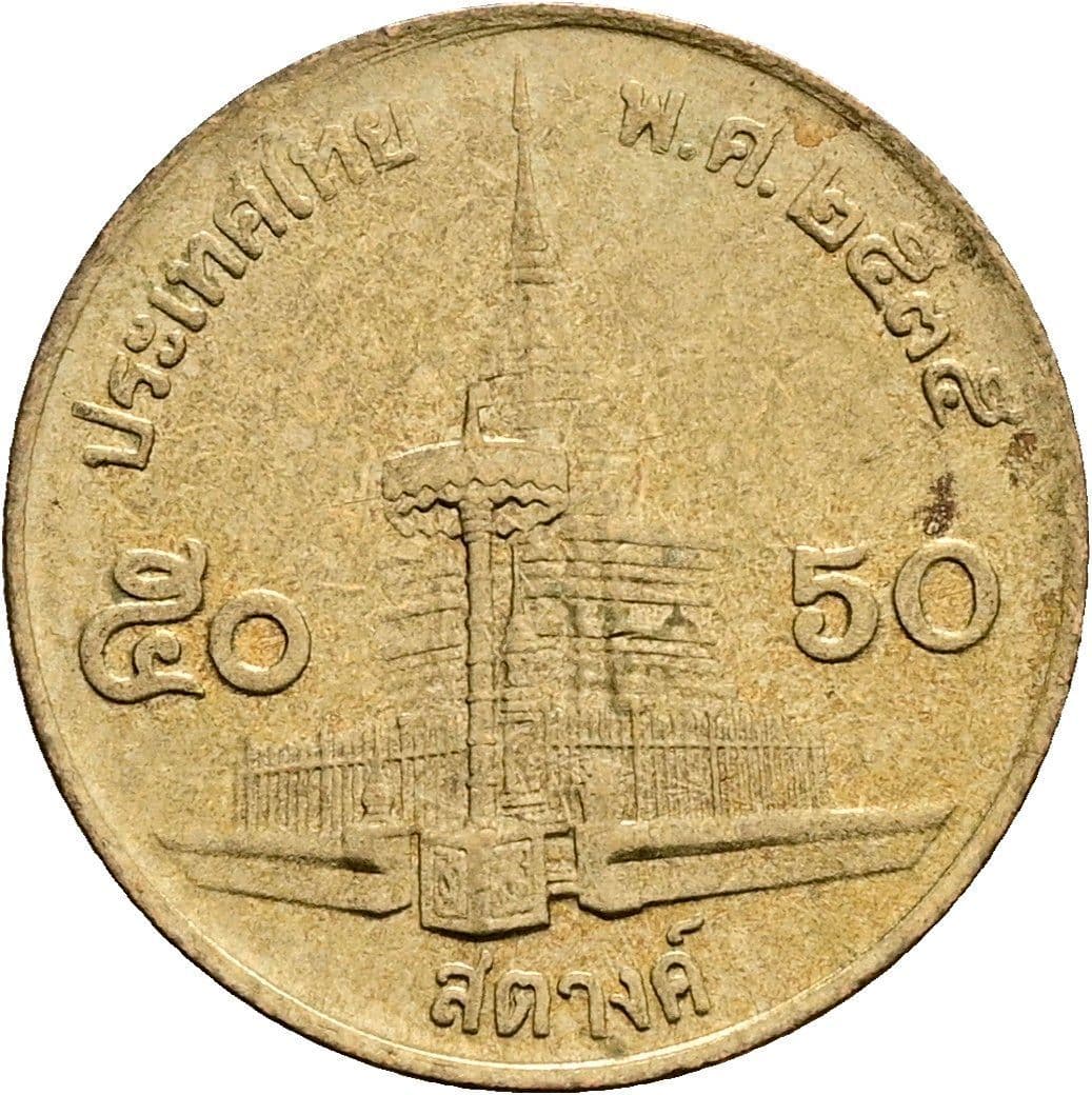 50 Satang König Rama IX. (1986 - 2017) 1987 - 2008 – Rückseite