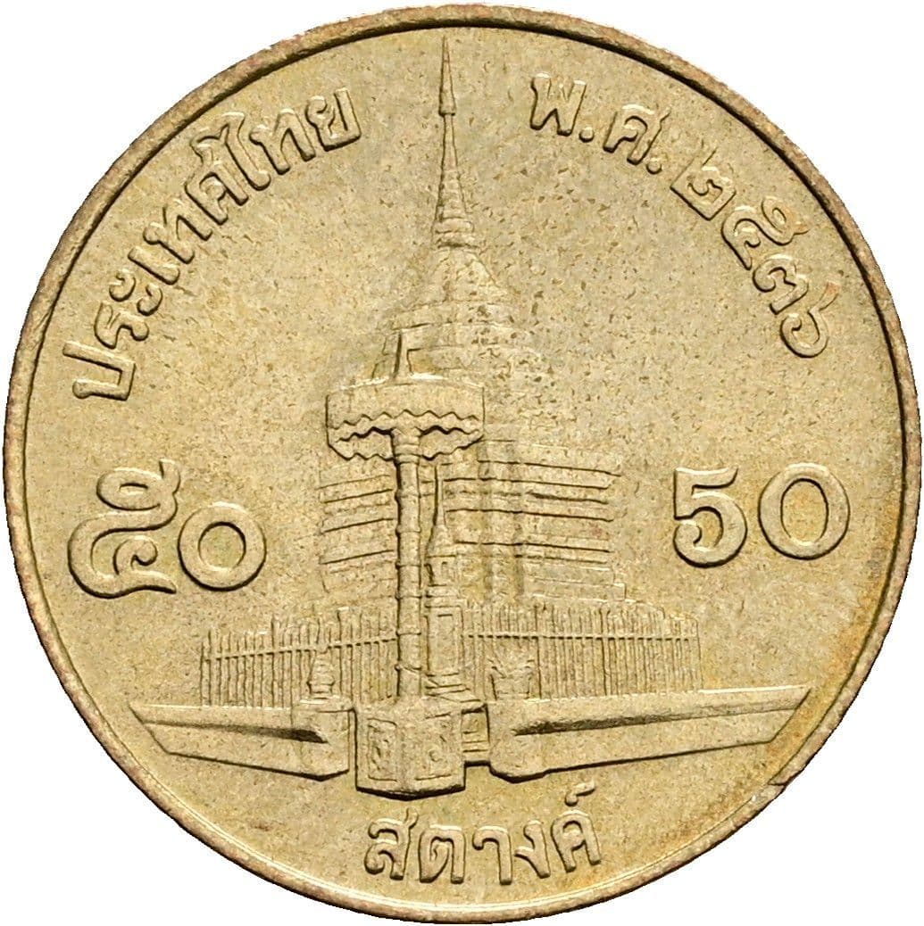 50 Satang König Rama IX. (1986 - 2017) 1987 - 2008 – Rückseite