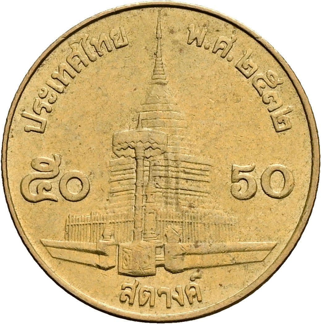 50 Satang König Rama IX. (1986 - 2017) 1987 - 2008 – Rückseite