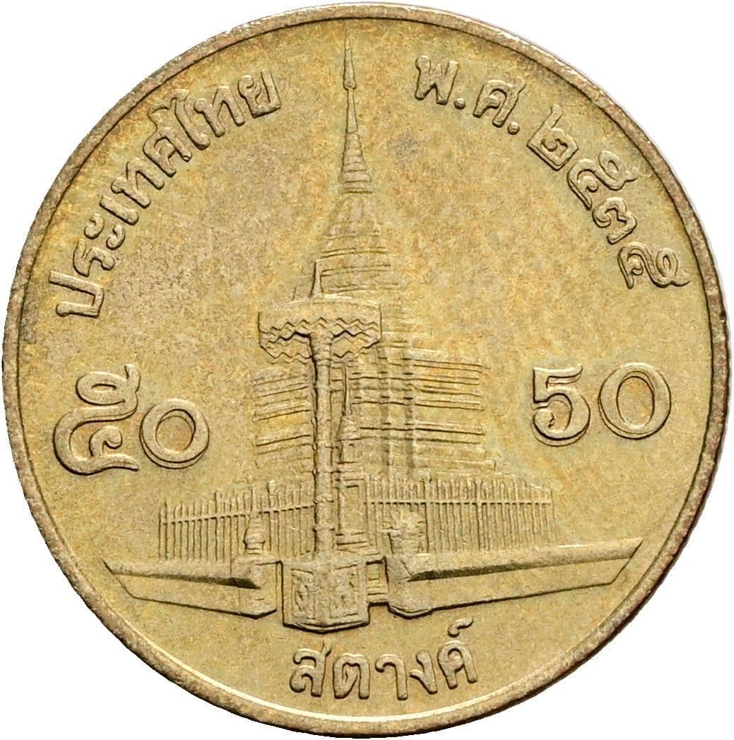 50 Satang König Rama IX. (1986 - 2017) 1987 - 2008 – Rückseite