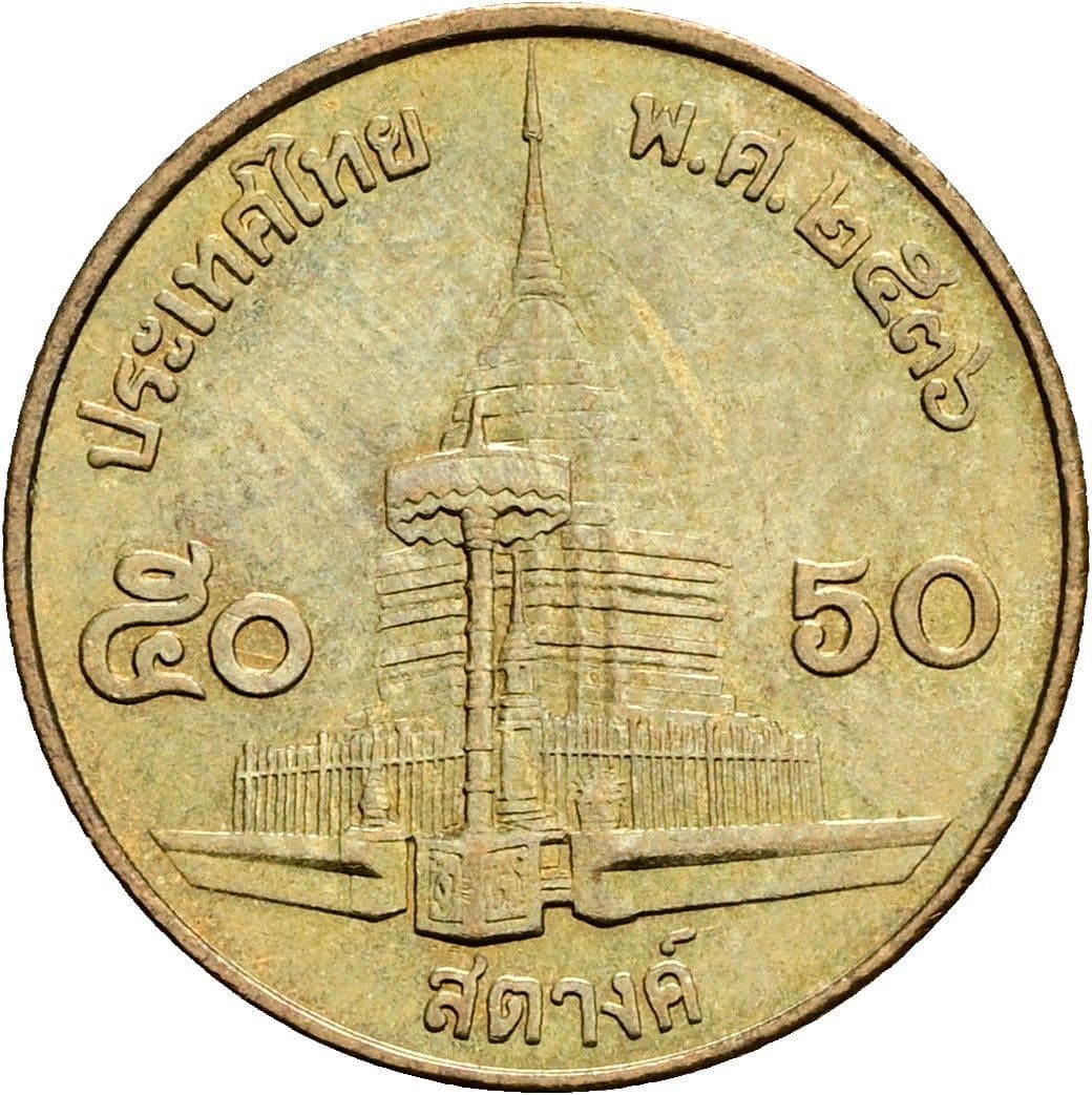 50 Satang König Rama IX. (1986 - 2017) 1987 - 2008 – Rückseite