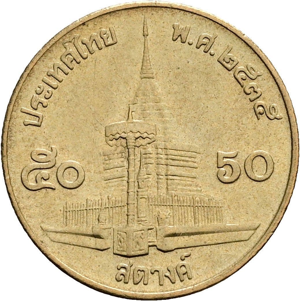 50 Satang König Rama IX. (1986 - 2017) 1987 - 2008 – Rückseite