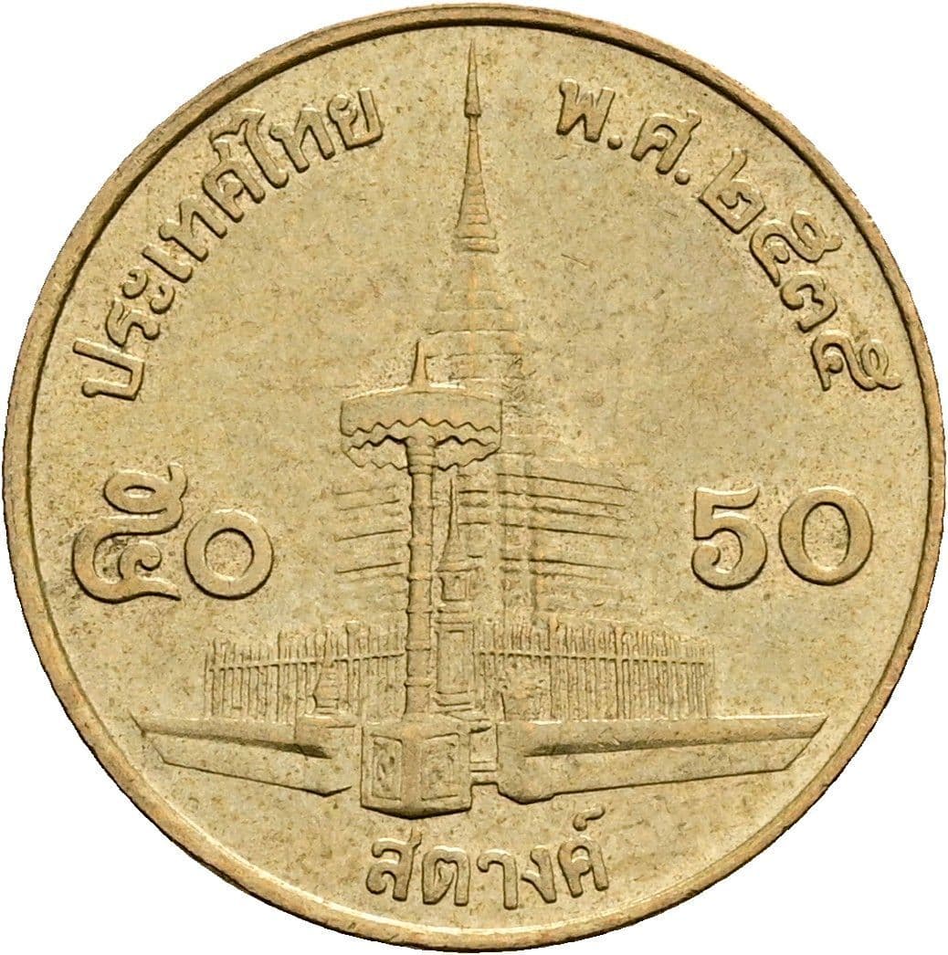 50 Satang König Rama IX. (1986 - 2017) 1987 - 2008 – Rückseite