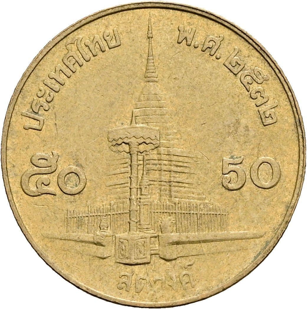 50 Satang König Rama IX. (1986 - 2017) 1987 - 2008 – Rückseite