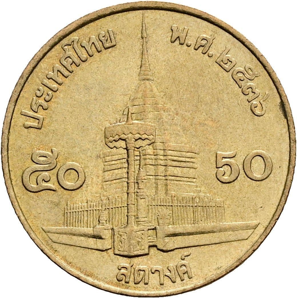 50 Satang König Rama IX. (1986 - 2017) 1987 - 2008 – Rückseite