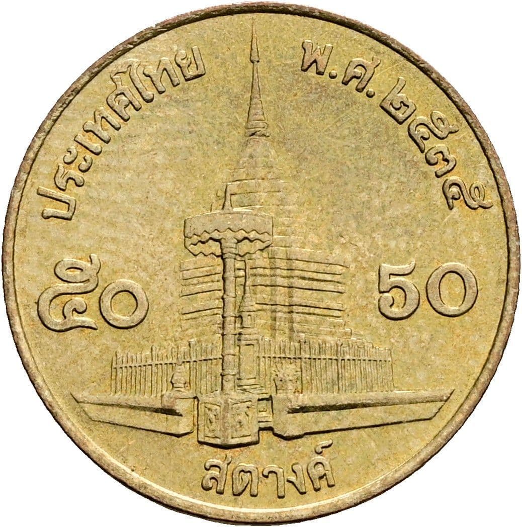 50 Satang König Rama IX. (1986 - 2017) 1987 - 2008 – Rückseite