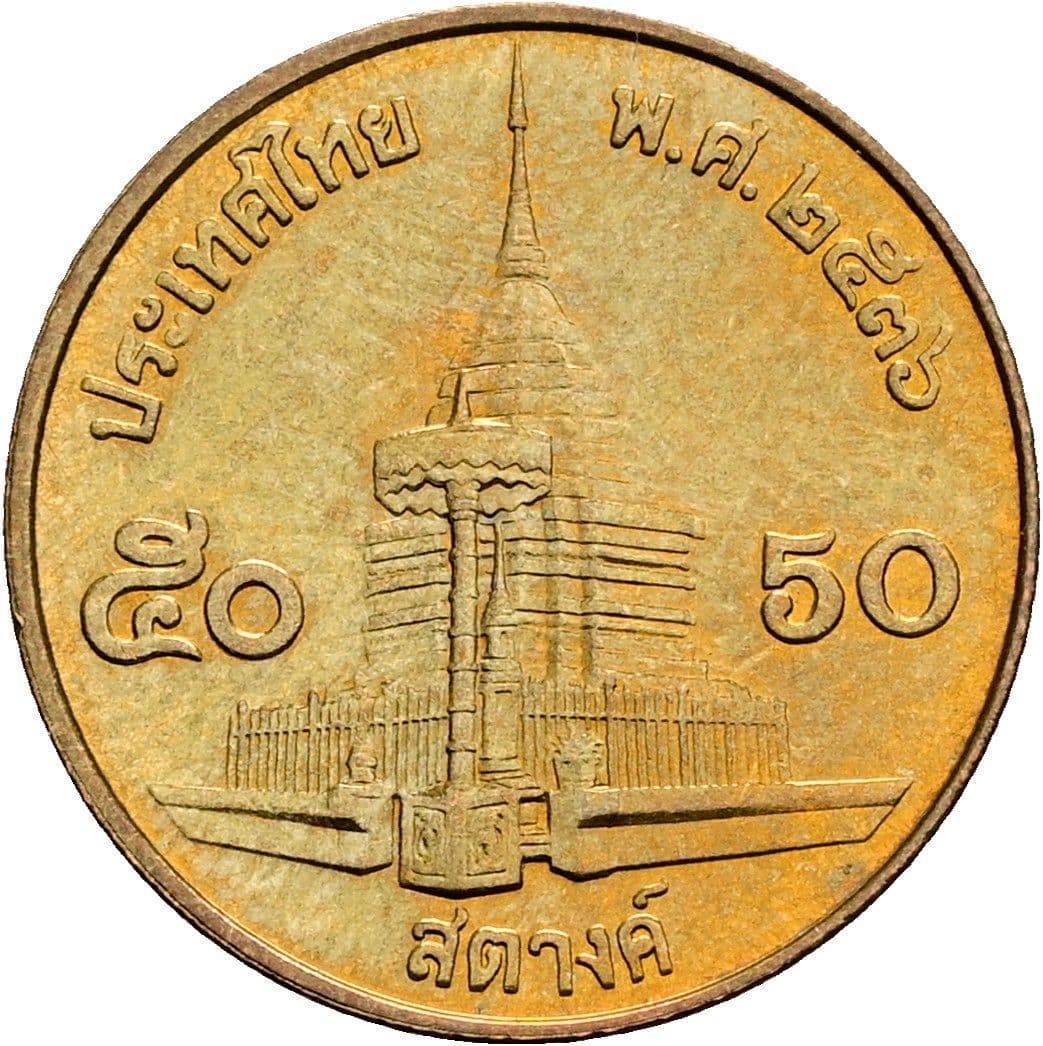 50 Satang König Rama IX. (1986 - 2017) 1987 - 2008 – Rückseite