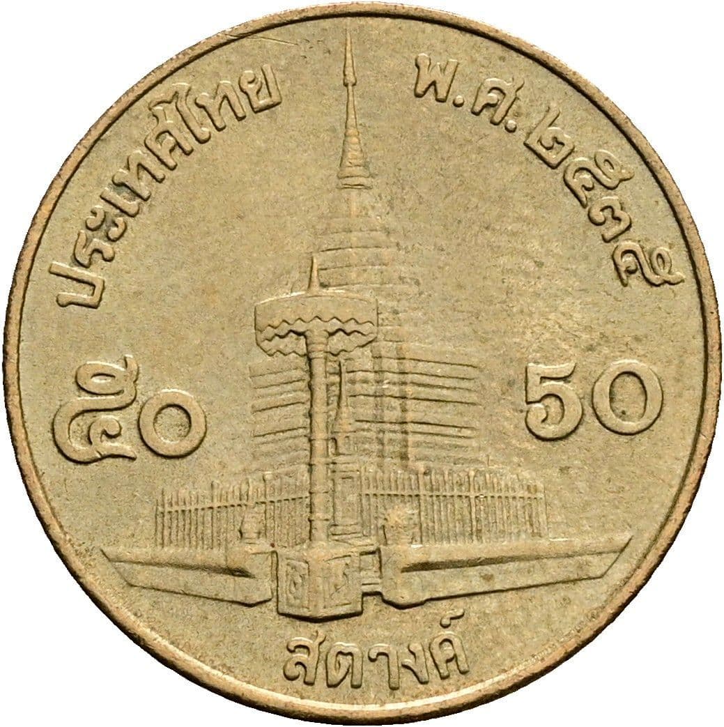 50 Satang König Rama IX. (1986 - 2017) 1987 - 2008 – Rückseite