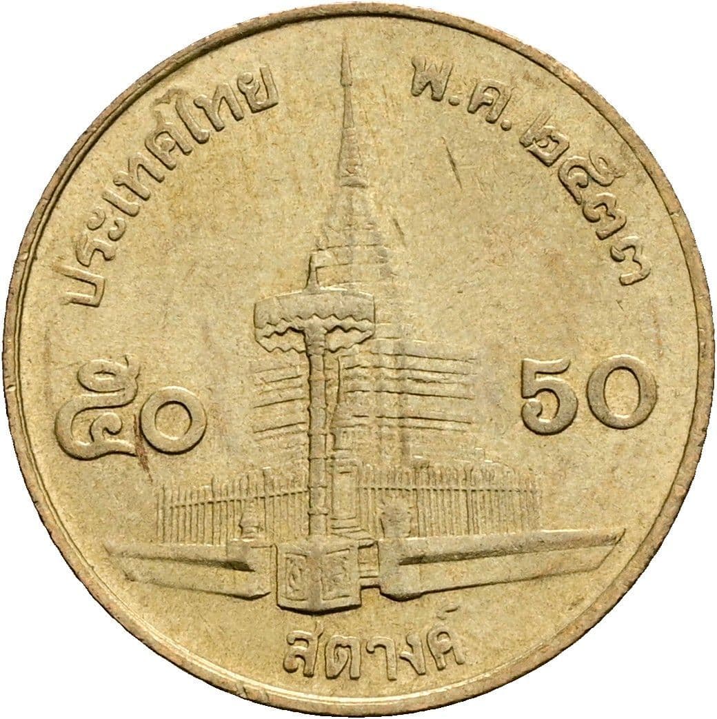 50 Satang König Rama IX. (1986 - 2017) 1987 - 2008 – Rückseite