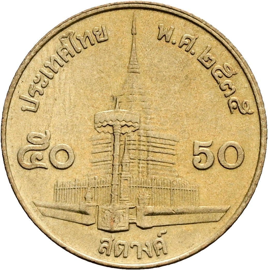 50 Satang König Rama IX. (1986 - 2017) 1987 - 2008 – Rückseite