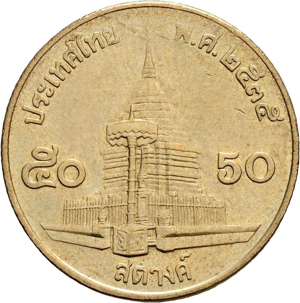 50 Satang König Rama IX. (1986 - 2017) 1987 - 2008 – Rückseite