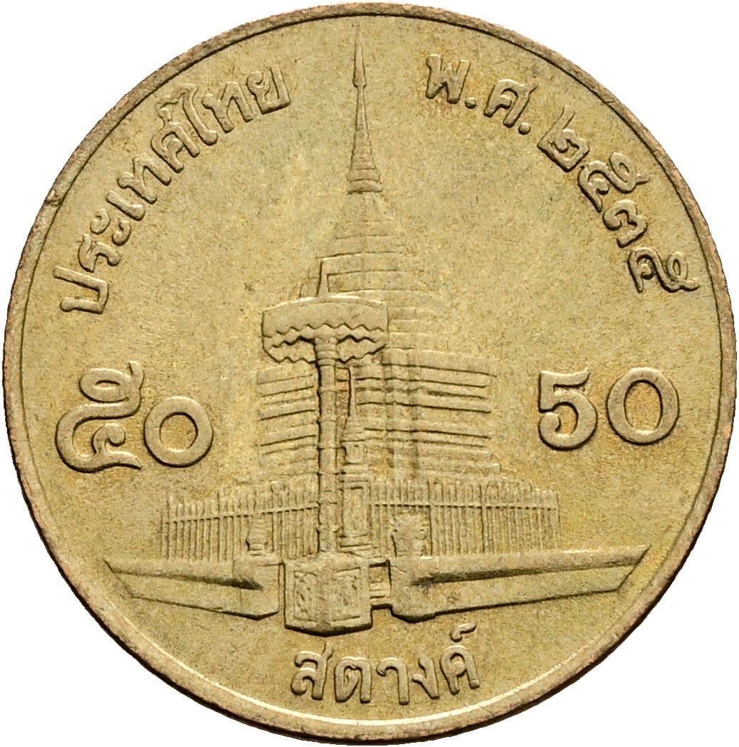50 Satang König Rama IX. (1986 - 2017) 1987 - 2008 – Rückseite