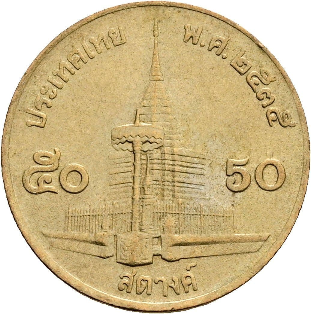 50 Satang König Rama IX. (1986 - 2017) 1987 - 2008 – Rückseite