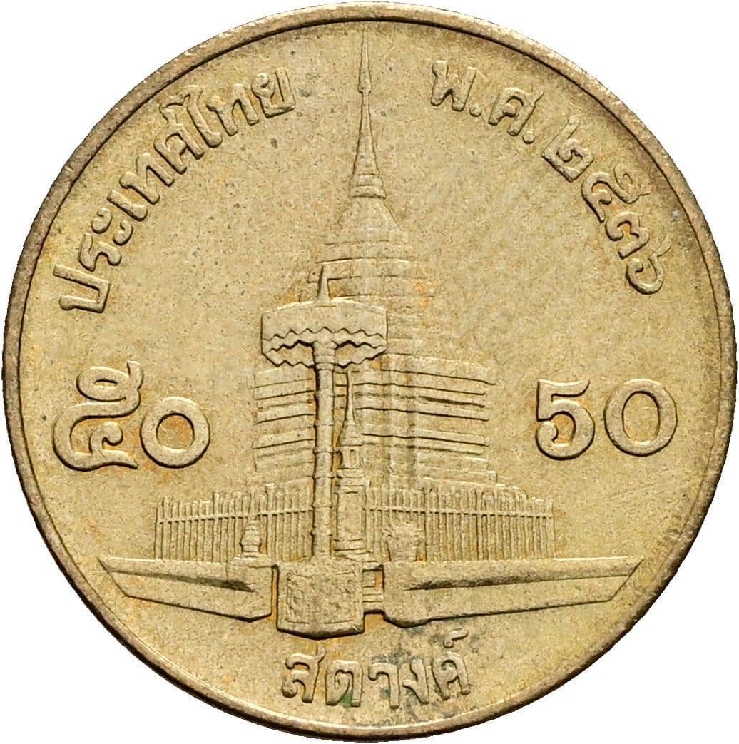 50 Satang König Rama IX. (1986 - 2017) 1987 - 2008 – Rückseite
