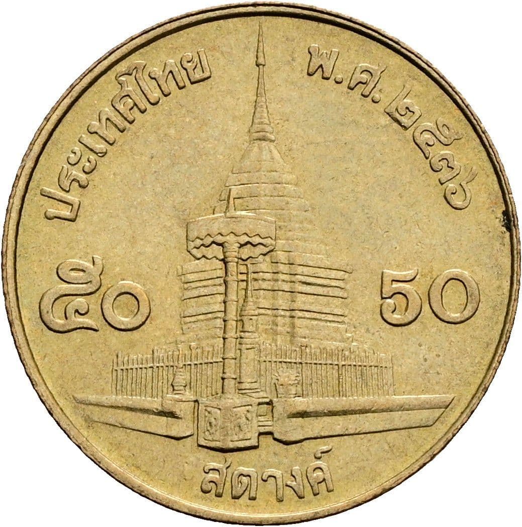 50 Satang König Rama IX. (1986 - 2017) 1987 - 2008 – Rückseite