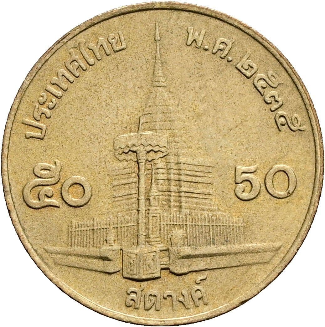 50 Satang König Rama IX. (1986 - 2017) 1987 - 2008 – Rückseite
