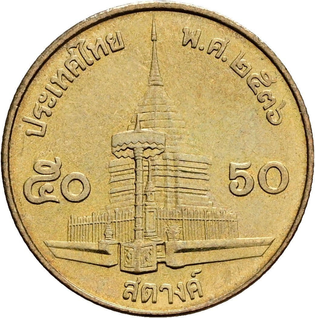 50 Satang König Rama IX. (1986 - 2017) 1987 - 2008 – Rückseite