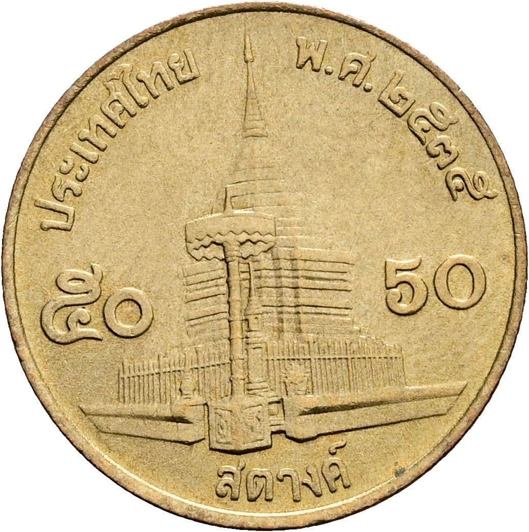 50 Satang