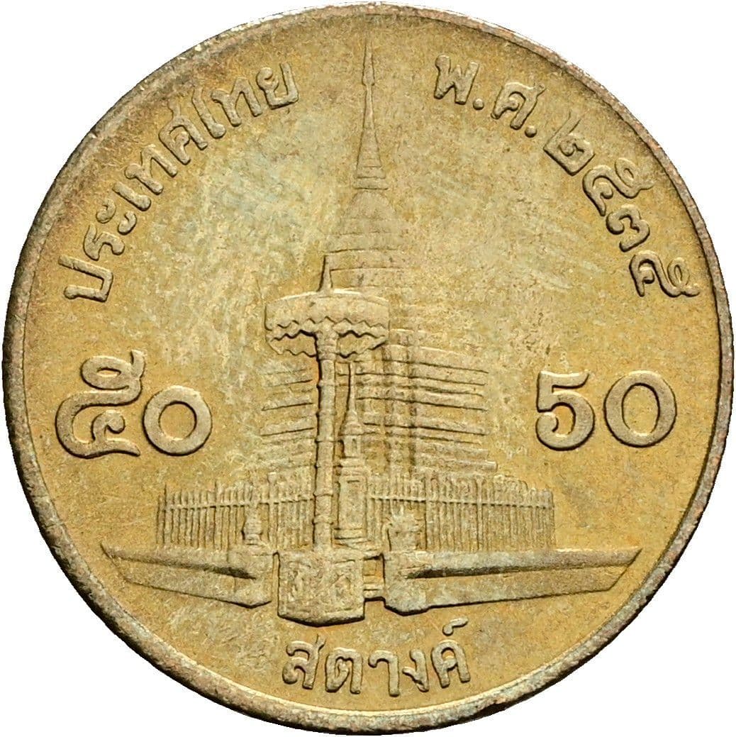 50 Satang König Rama IX. (1986 - 2017) 1987 - 2008 – Rückseite