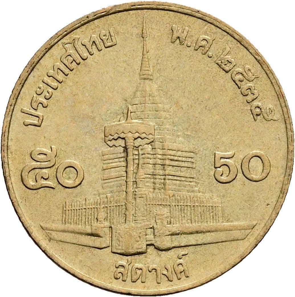 50 Satang König Rama IX. (1986 - 2017) 1987 - 2008 – Rückseite