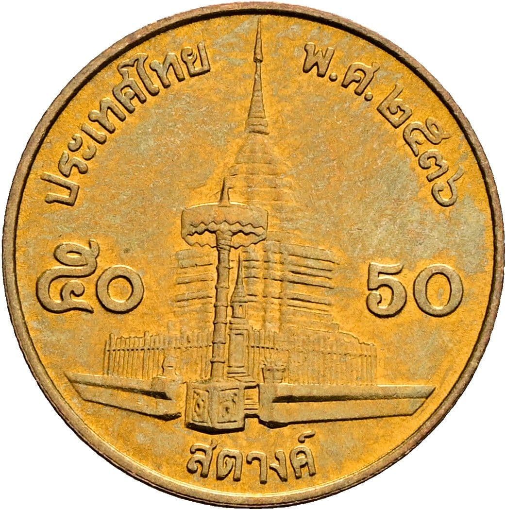 50 Satang König Rama IX. (1986 - 2017) 1987 - 2008 – Rückseite