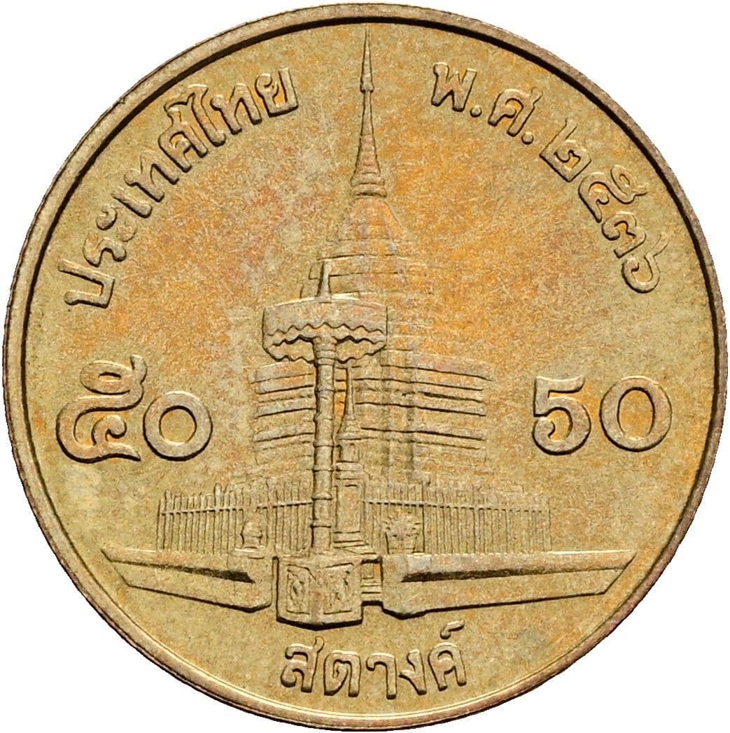 50 Satang König Rama IX. (1986 - 2017) 1987 - 2008 – Rückseite