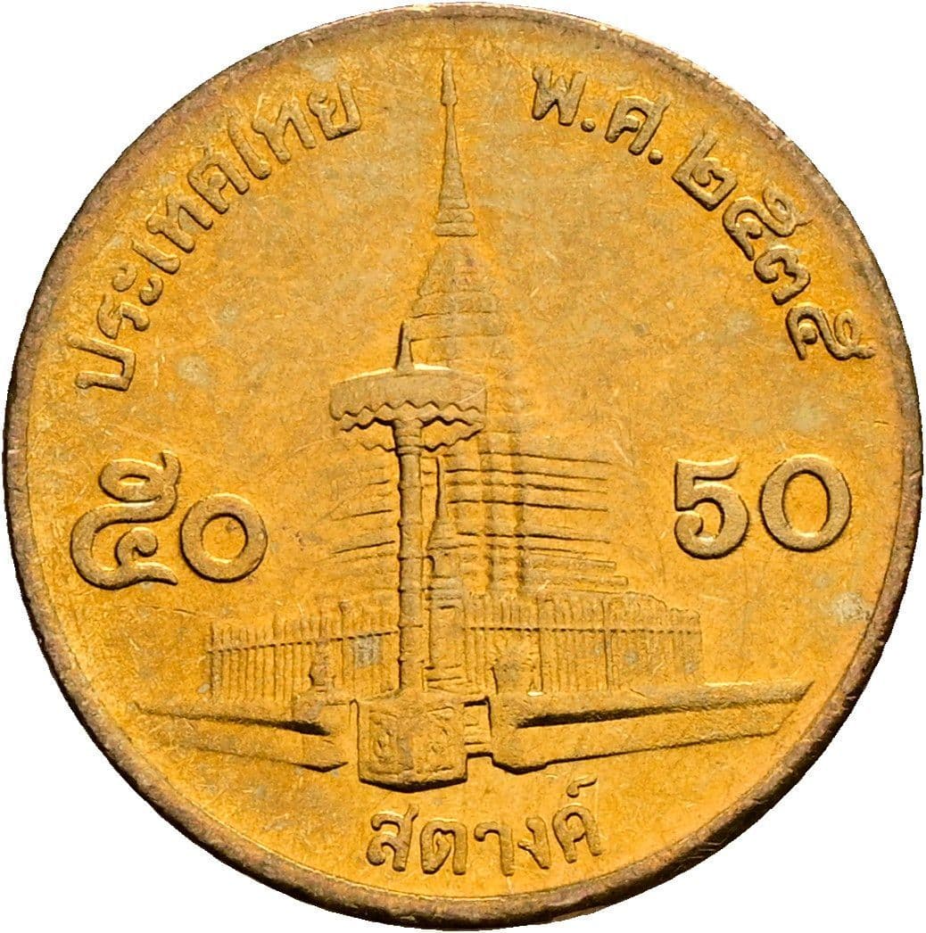 50 Satang König Rama IX. (1986 - 2017) 1987 - 2008 – Rückseite