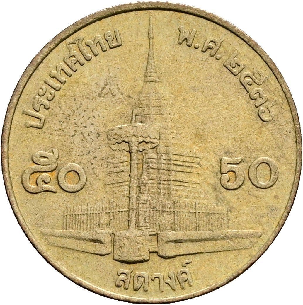 50 Satang König Rama IX. (1986 - 2017) 1987 - 2008 – Rückseite