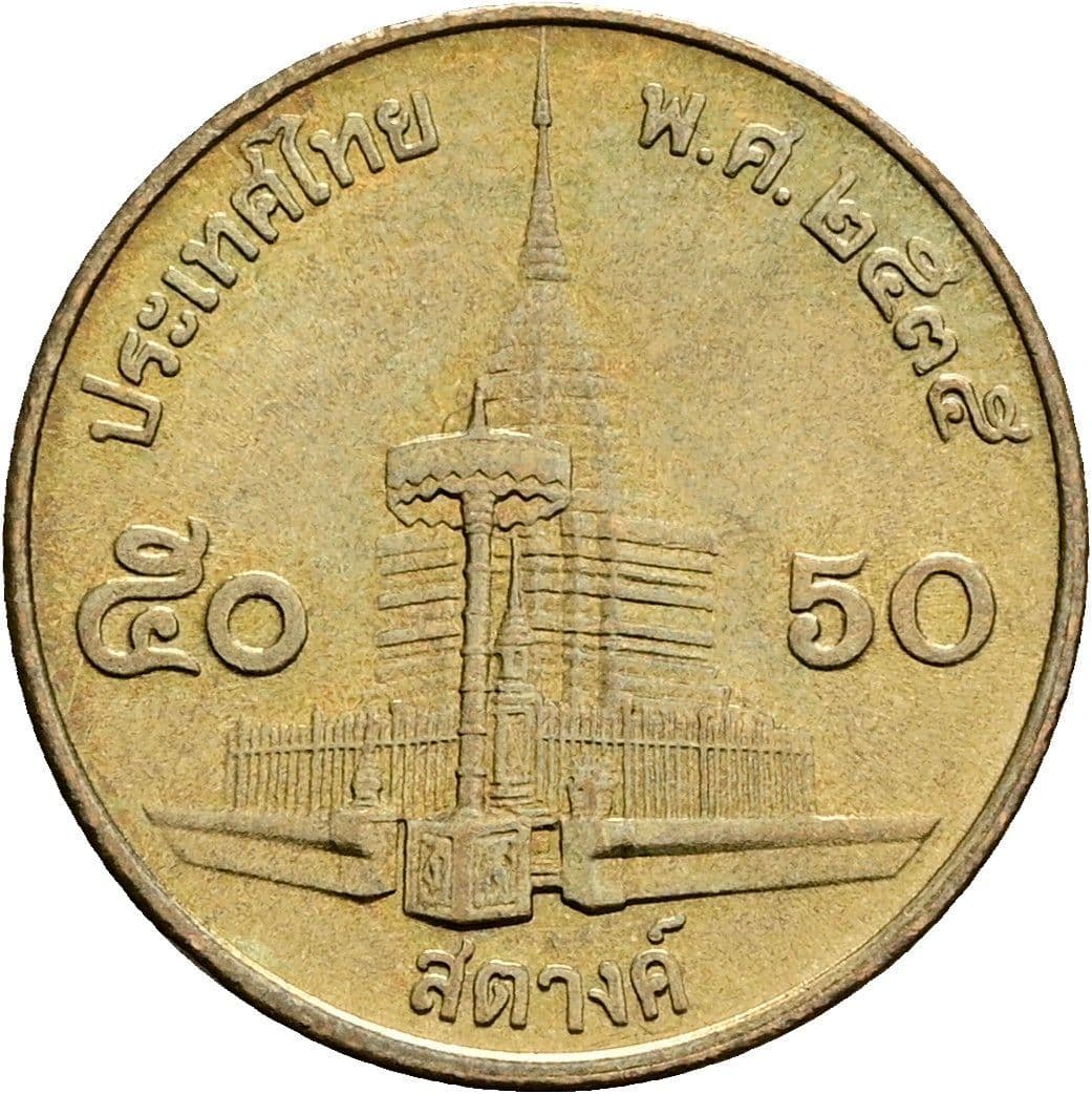 50 Satang König Rama IX. (1986 - 2017) 1987 - 2008 – Rückseite
