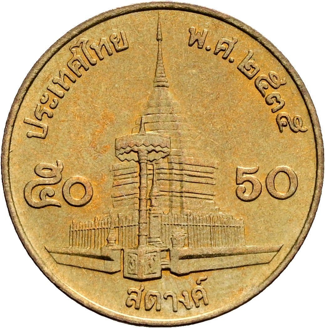 50 Satang König Rama IX. (1986 - 2017) 1987 - 2008 – Rückseite