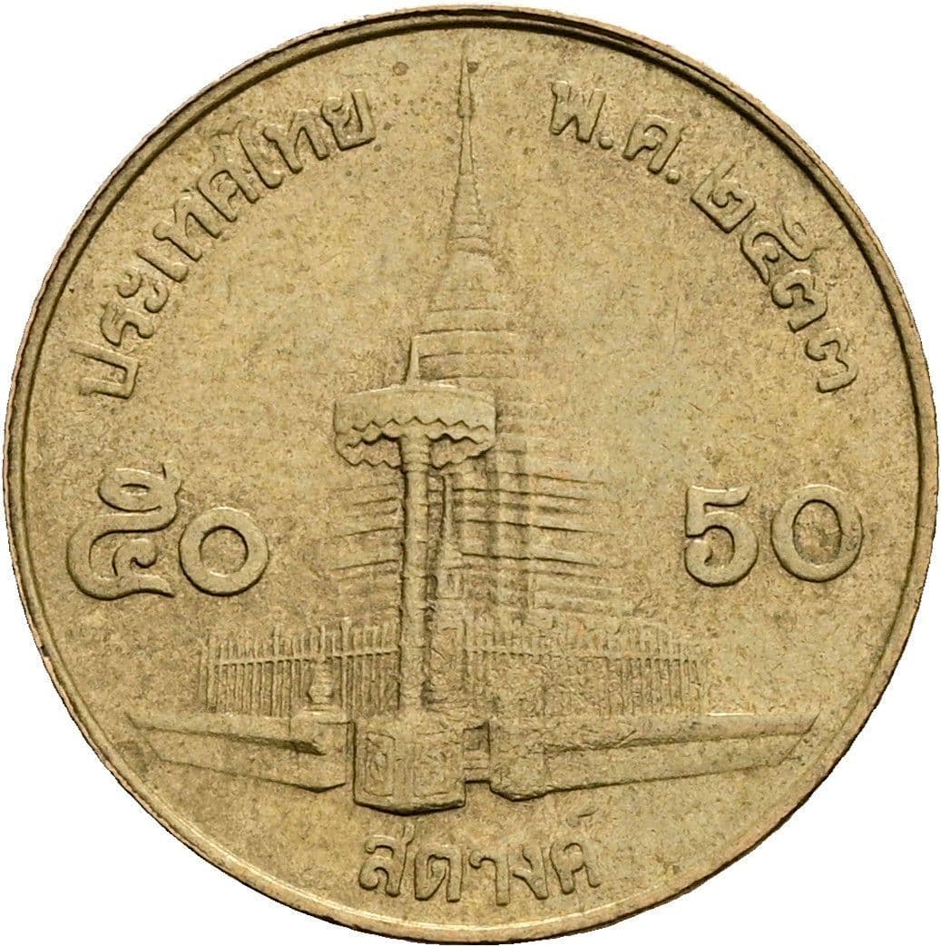 50 Satang König Rama IX. (1986 - 2017) 1987 - 2008 – Rückseite